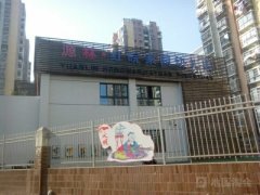 源林·红皖家园幼儿园