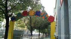 阿奎利亚幼儿园的图片