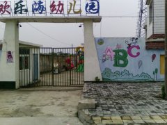 abc幼儿园的图片