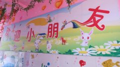 阜南县快乐宝贝幼儿园的图片