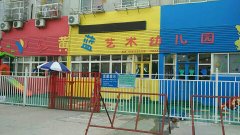 红黄蓝艺术幼儿园的图片