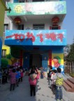 闽侯县上街金豆幼儿园的图片