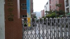 滨江小学附属幼儿园的图片