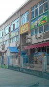 安海镇春晖幼儿园的图片
