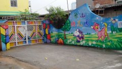 象山幼儿园的图片