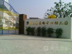 惠安县东岭中心幼儿园