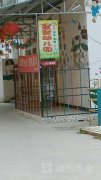 星星幼儿园(诏安县劳动就业管理中心南)的图片