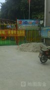 建坤幼儿园的图片