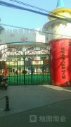 漳浦县第二实验幼儿园