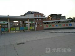 邵武市水北幼儿园的图片