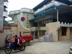 漳平市溪南中心幼儿园