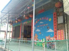 蓝猫幼儿园(荣华楼东)的图片
