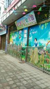 阳光幼稚园(兴业街)的图片