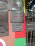 二0一二学年度广州市花都区普惠性幼儿园的图片
