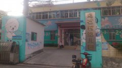 乌石村幼儿园的图片
