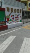车陂幼儿园的图片