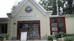广东省委机关幼儿院的图片