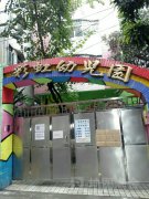 彩虹幼儿园