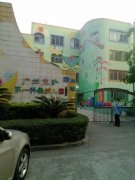 广州东沙第一科教幼儿园