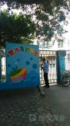 碧涛湾幼儿园的图片