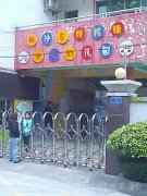 广州市番禺区榄核镇榄核中心幼儿园的图片