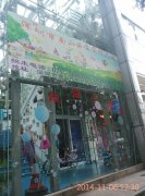 深圳市南山区宝宝幼儿园的图片