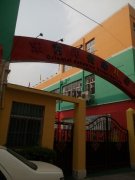 深圳市松岗东方阳光幼儿园的图片