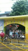 桂城南约幼儿园