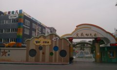 桂城艾薇幼儿园的图片