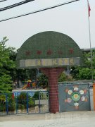 河清幼儿园