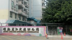 顺德龙江实验幼儿园
