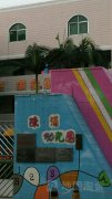陈涌幼儿园的图片