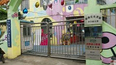顺德区北滘镇水口幼儿园的图片