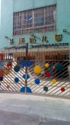 蓬江区长顺幼儿园的图片