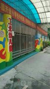 台山工业幼儿园
