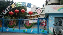 广东三星幼儿园