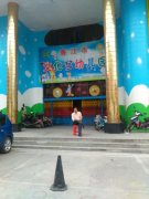 廉江市文化宫幼儿园的图片