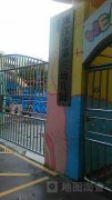 廉江市第三幼儿园的图片