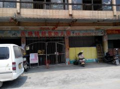 莲塘镇新蕾幼儿园的图片