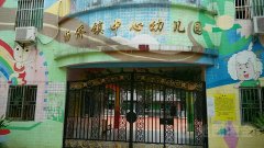 杨侨镇中心幼儿园的图片