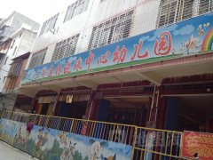 三号区林晓珠中心幼儿园的图片