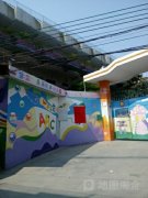 机关幼儿园(131乡道)的图片