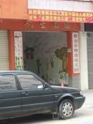 紫金县粮食幼儿园