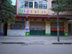 阳春市城南佳佳幼儿园的图片