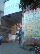 柳州电缆厂幼儿园