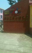 柳州市柳南区第七幼儿园的图片