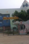 东莞市桥头第二幼儿园的图片