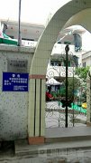 潮安县磷溪镇中心幼儿园