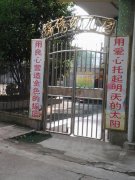 柳州市柳北区锦绣幼儿园的图片