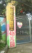 柳州市柳北区爱心幼儿园的图片